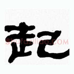 起