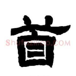首