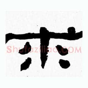 求