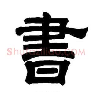 书