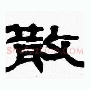 散