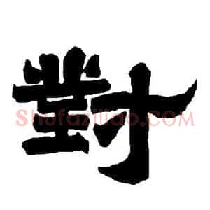 对