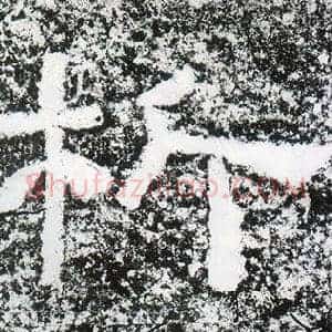 析