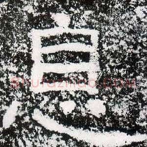 息