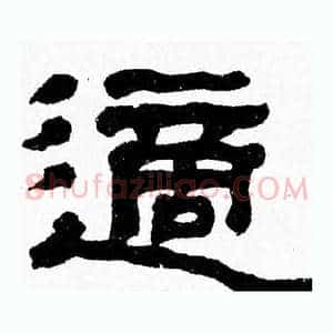 適