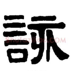该