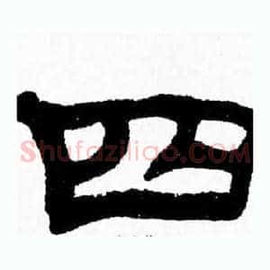 四