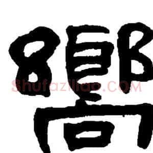 向