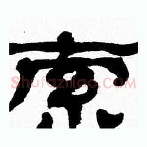 索