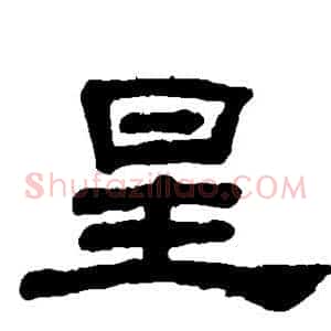 星