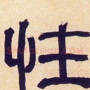 性