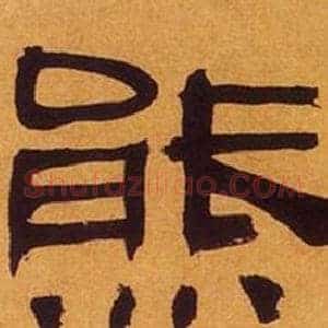 熊