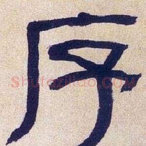 序