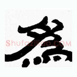為
