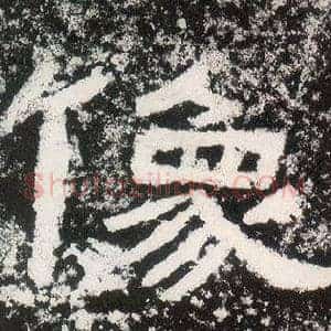 像