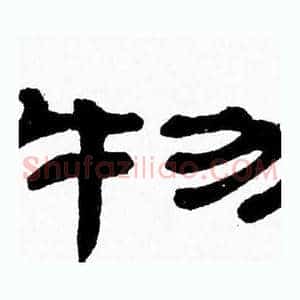 物