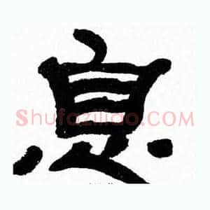 息