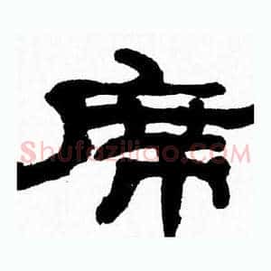 席