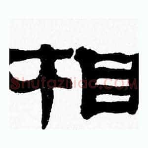 相