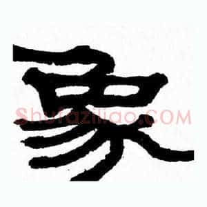 象