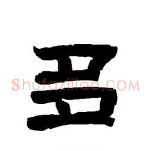 多