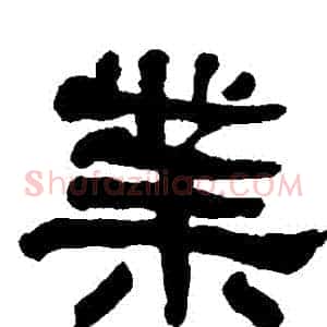 業