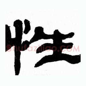 性