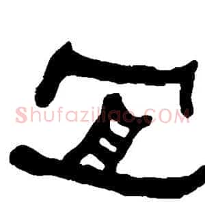 宜