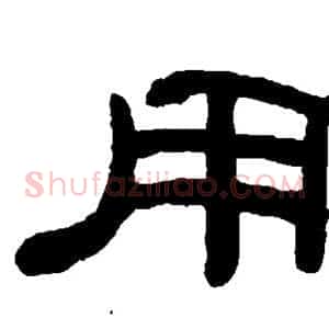 用