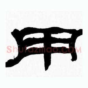 用