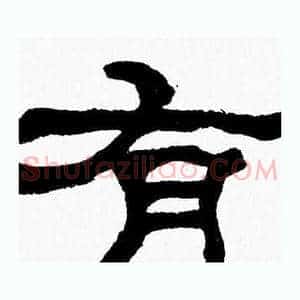 有
