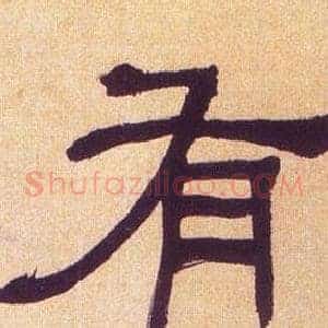 有