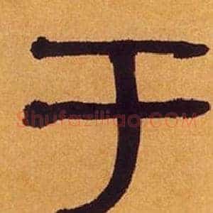 于