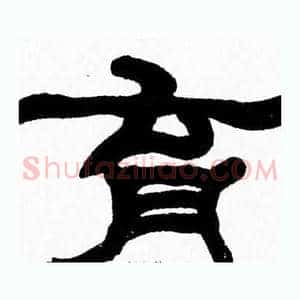 育