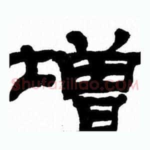 增