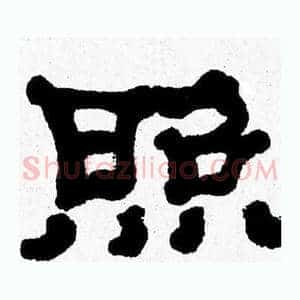 照