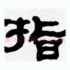 指
