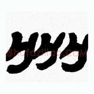 州