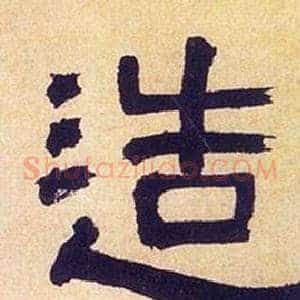 造