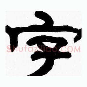 字