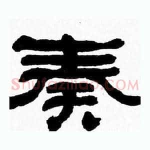 奏