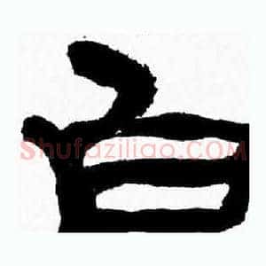 白