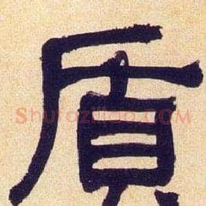 質