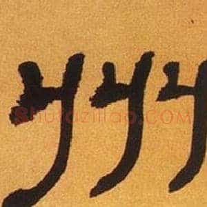 州