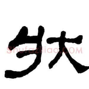 状