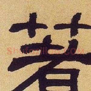 著