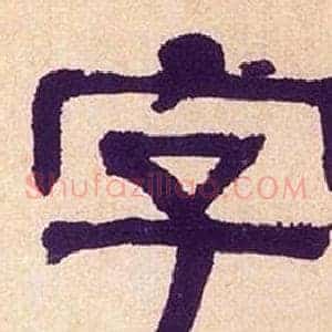 字