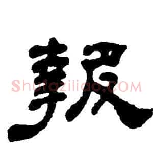 报
