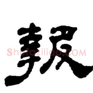 報