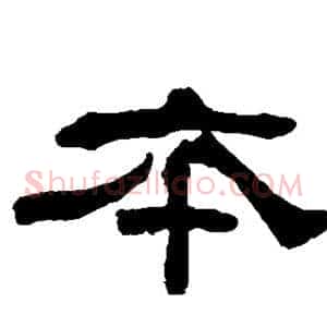 本